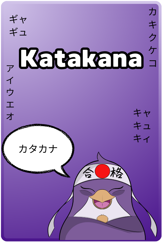 Katakana